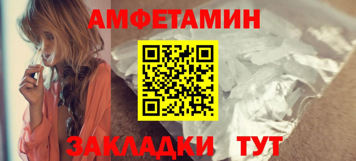 Амфетамин  АМФ 97%  Вход с VPN  Заинск 