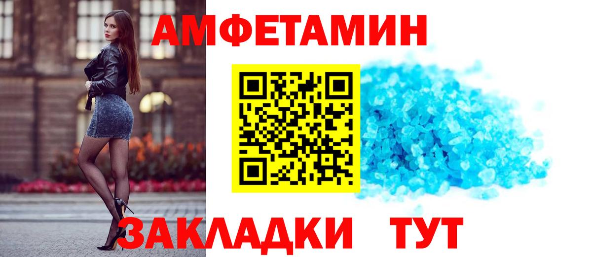 АМФЕТАМИН  АМФ  Амфетамин Premium  Заинск 