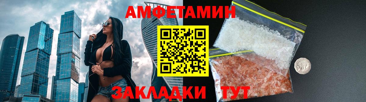 Amphetamine 97% Заинск
