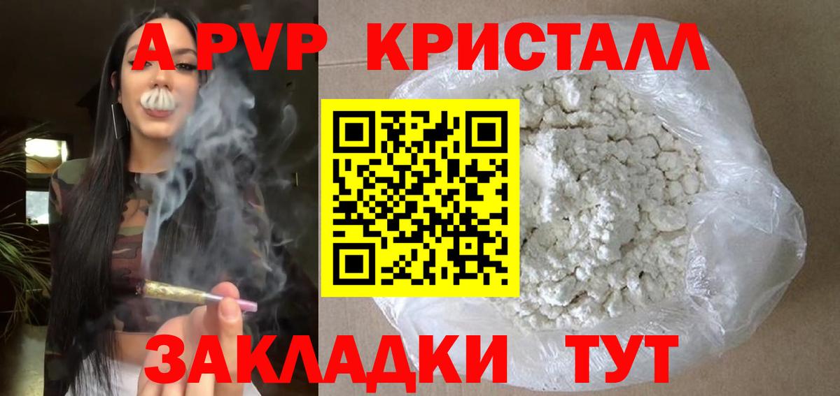 Заинск  A PVP СК  Alpha-PVP крисы CK  Вход с VPN 