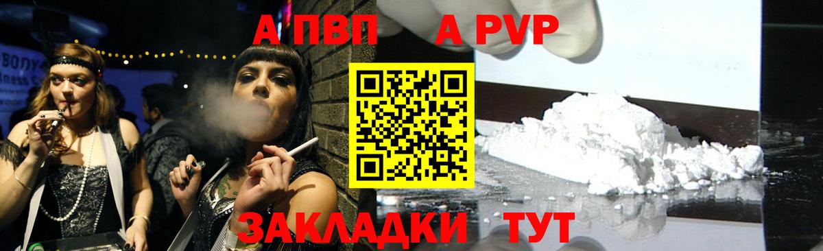 А ПВП мука Заинск