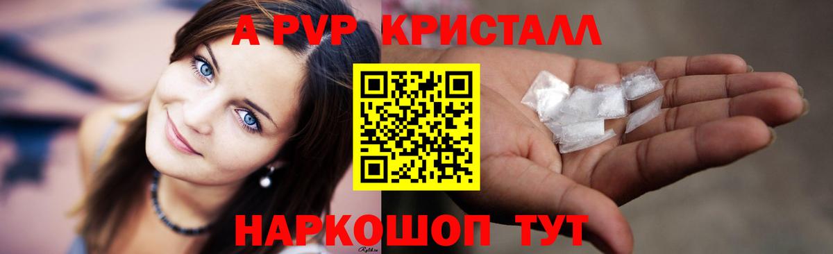 Alpha PVP СК КРИС Заинск