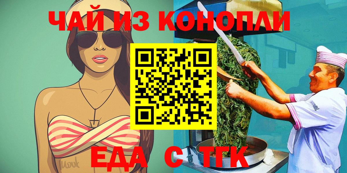 Canna-Cookies марихуана  Заинск 