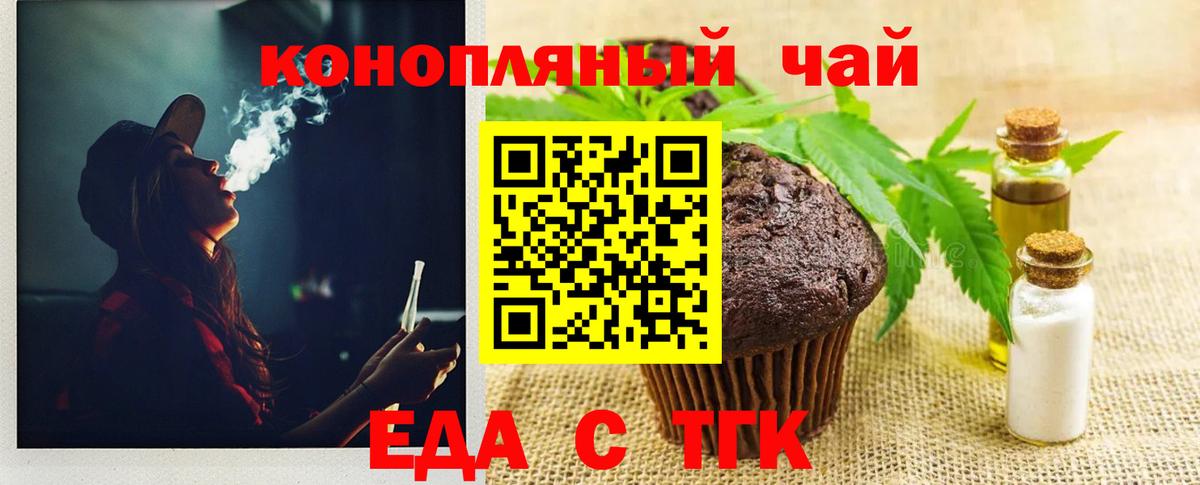 Заинск  Cannafood марихуана  Вход с VPN 