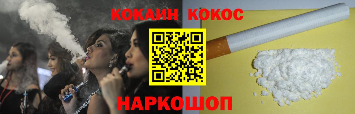 Кокаин Columbia  Cocaine 97%  Вход с VPN  Заинск 