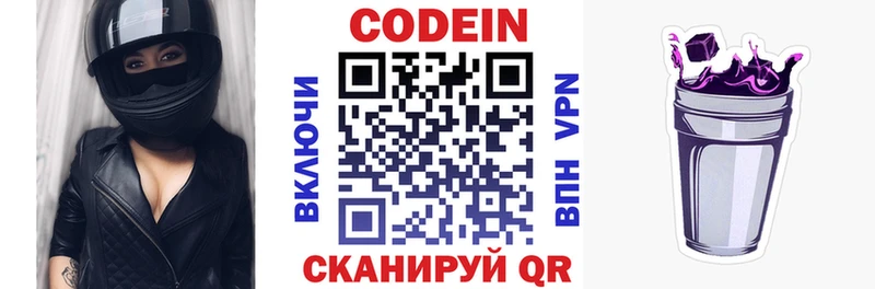 хочу наркоту  Заинск  Кодеиновый сироп Lean напиток Lean (лин) 