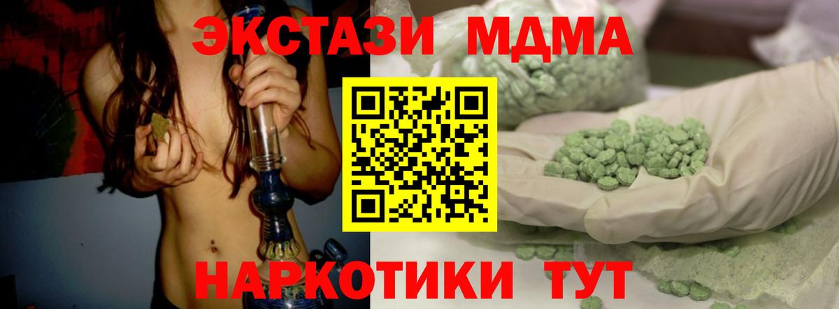 Экстази 99%  Ecstasy  Вход с VPN  Заинск  Ecstasy ешки 