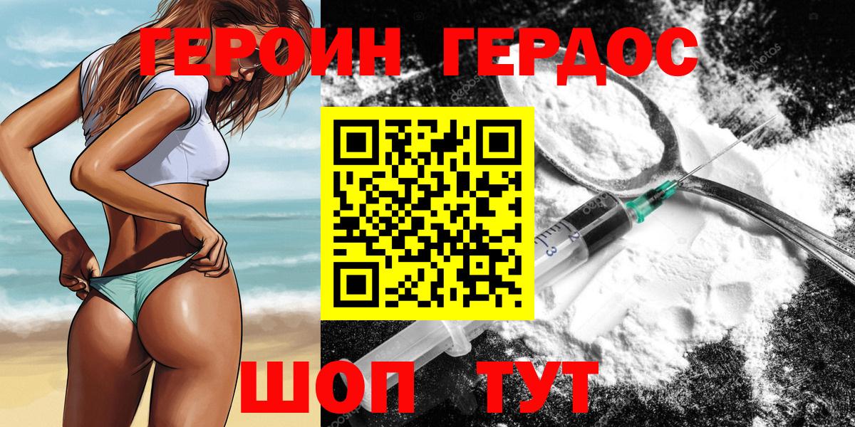 ГЕРОИН Афган  Вход с VPN  Заинск 
