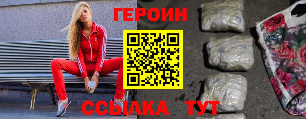 Героин гречка Заинск