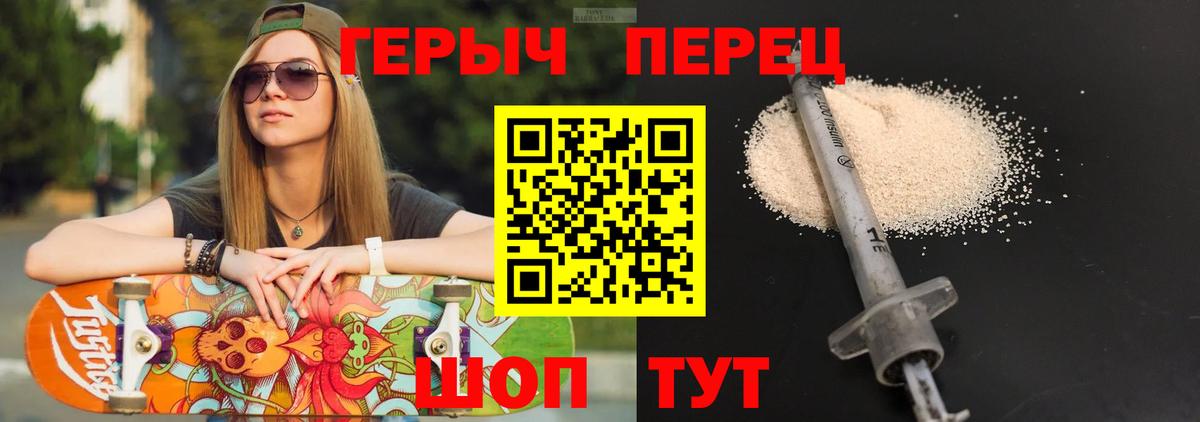 Героин белый Заинск