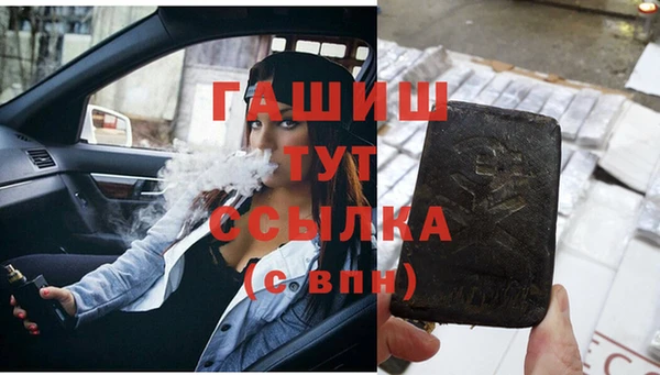 синтетический гашиш Бердск