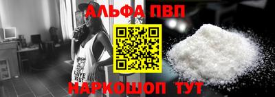 ALPHA PVP Бийск