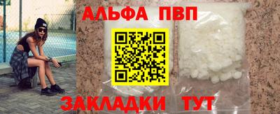 ALPHA PVP Бийск