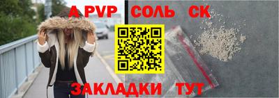 ALPHA PVP Бийск