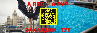 ALPHA PVP Бийск