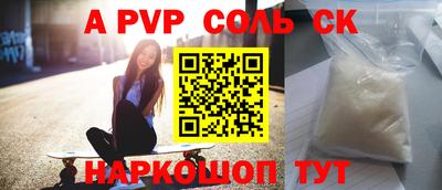 ALPHA PVP Бийск
