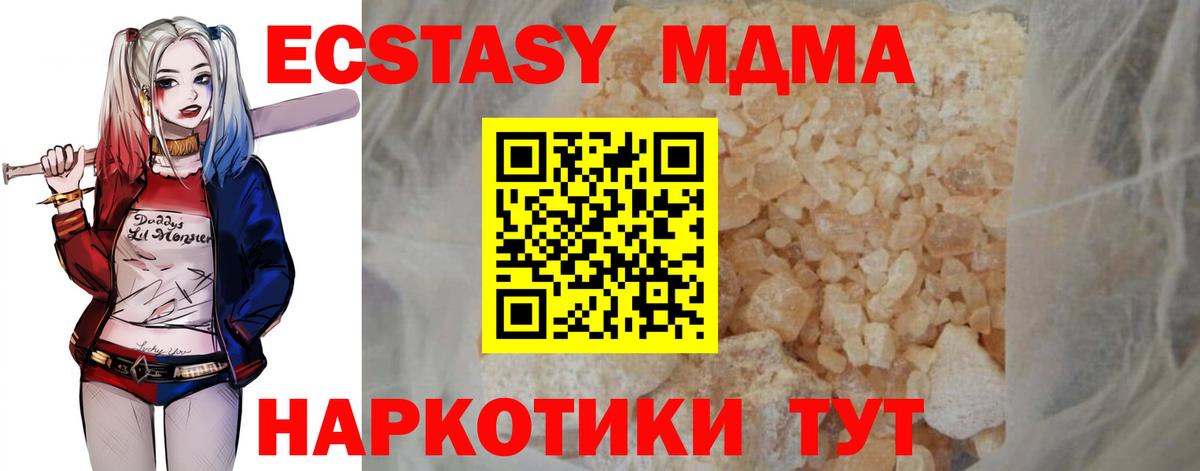 MDMA  Вход с VPN  Заинск  МДМА VHQ 