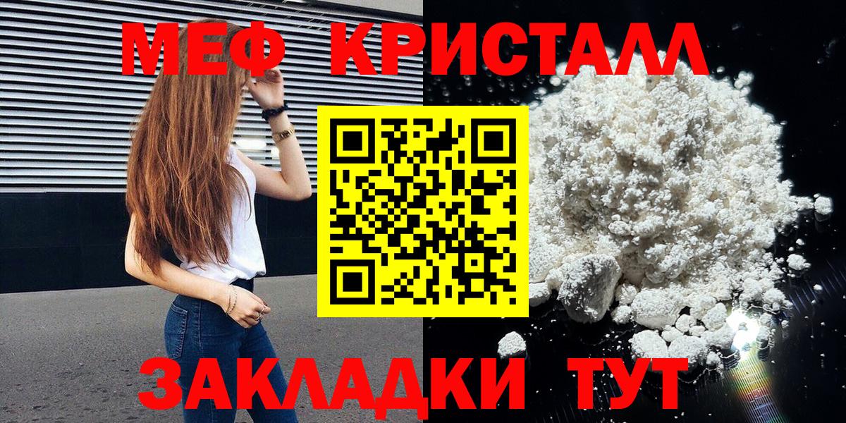 Мефедрон  Заинск