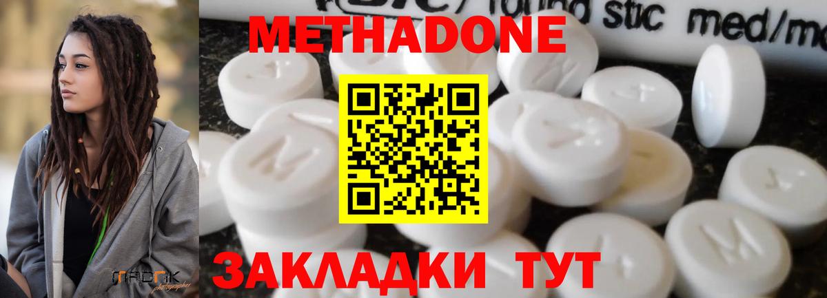 Заинск  МЕТАДОН мёд  Вход с VPN 