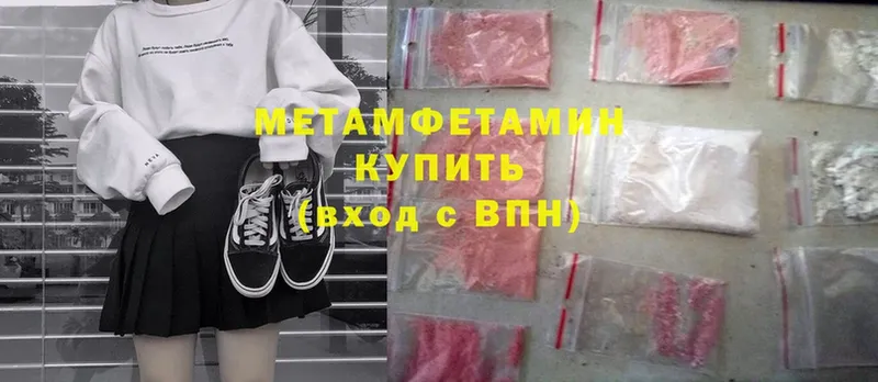 Метамфетамин витя  Заинск 