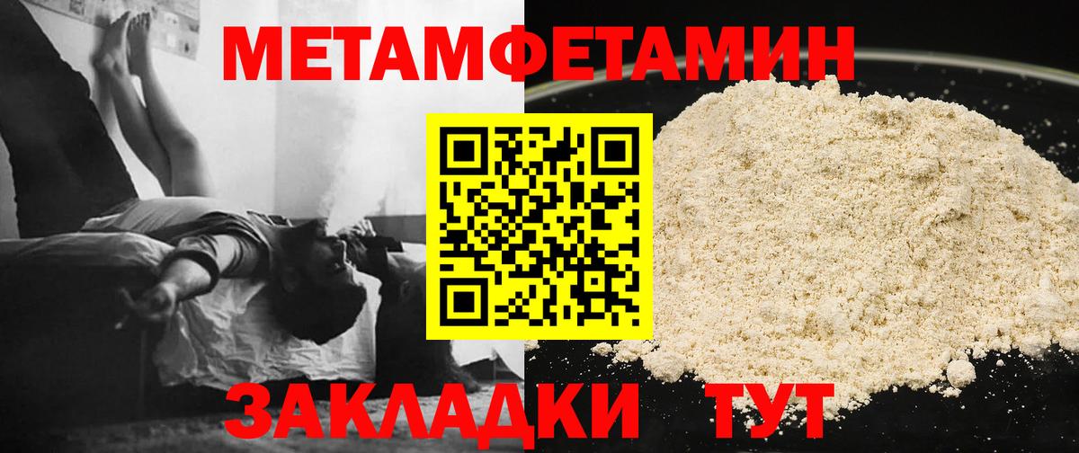 Первитин Methamphetamine Заинск