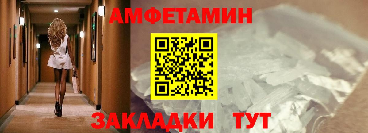 МЕТАМФЕТАМИН Декстрометамфетамин 99.9% Заинск