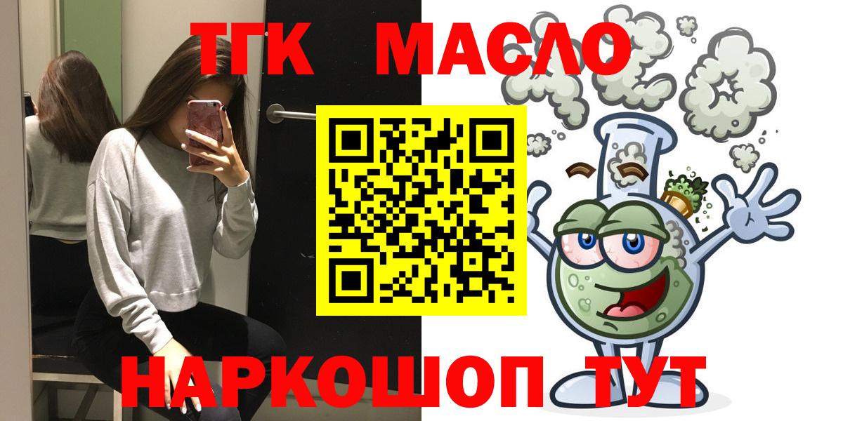 ТГК вейп с тгк Заинск